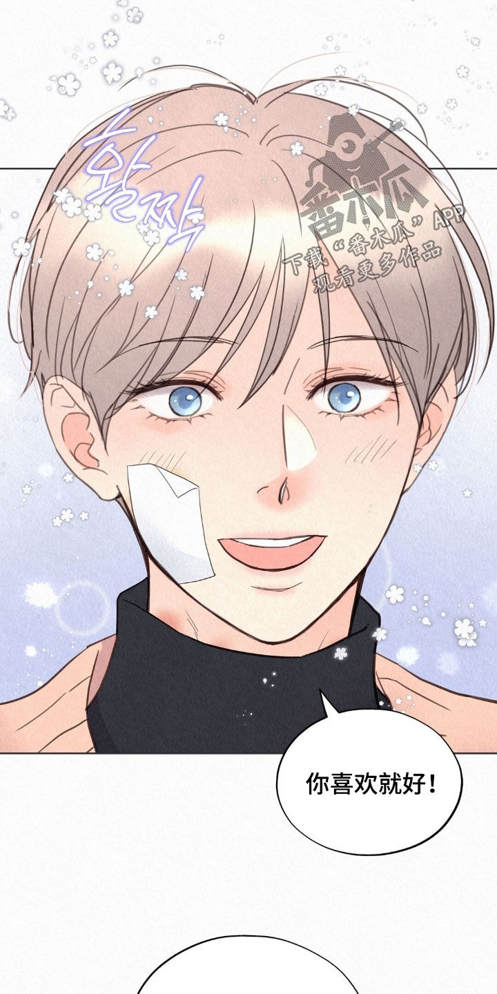 雨无情人有情漫画,第70章：我帮你报警吧3图