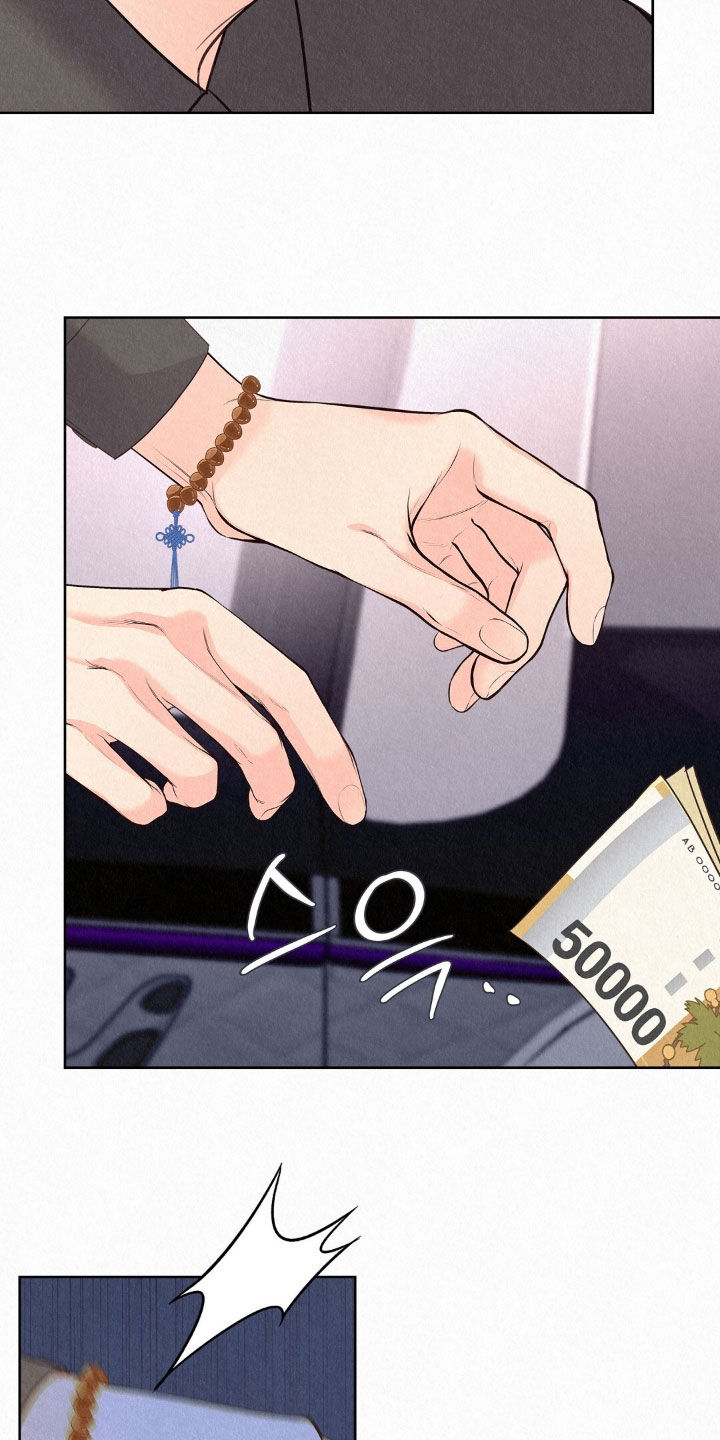 雨无痕新型渗透防水材料漫画,第71章：别碰我1图