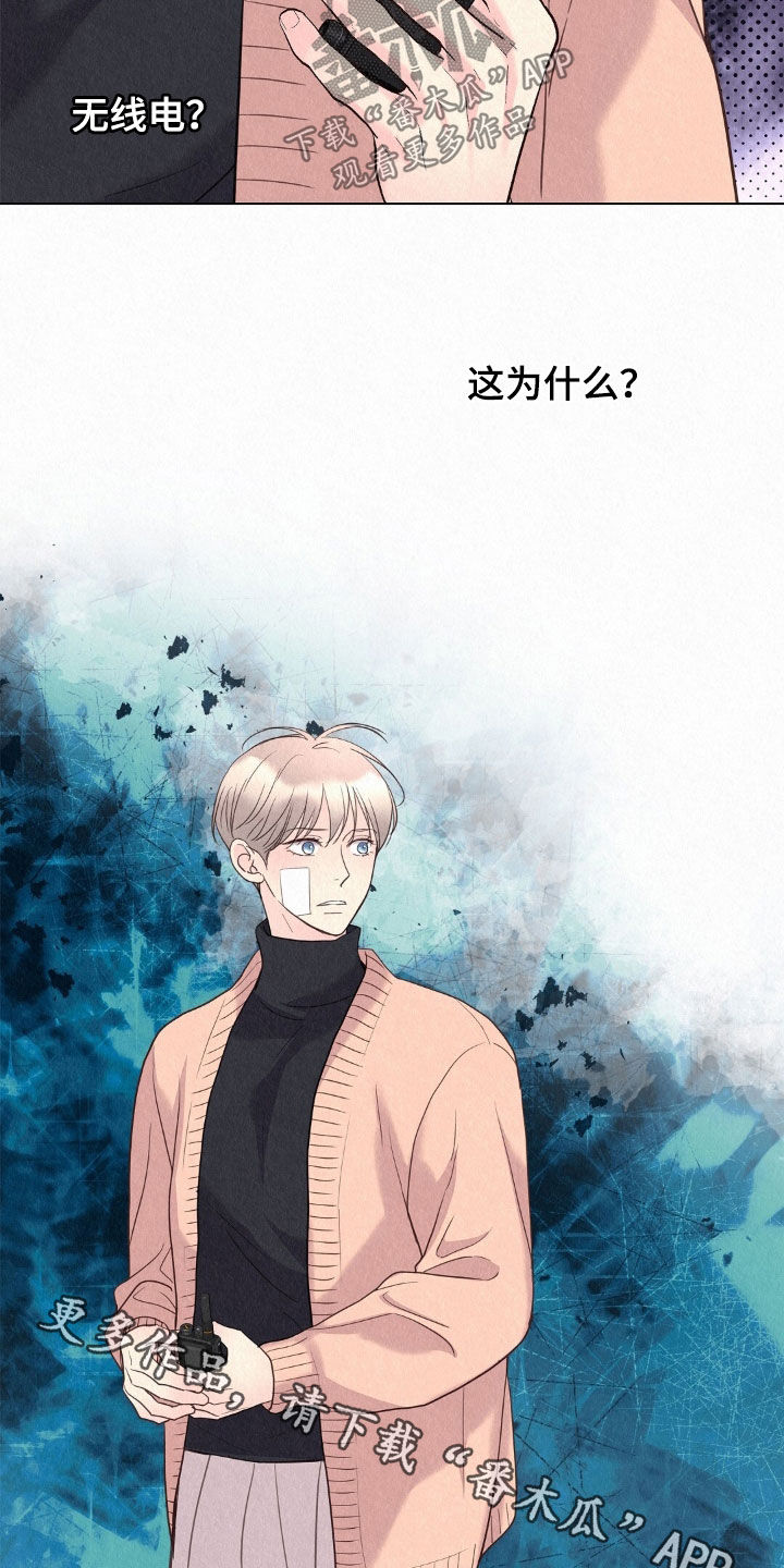 雨无情人有情漫画,第70章：我帮你报警吧3图