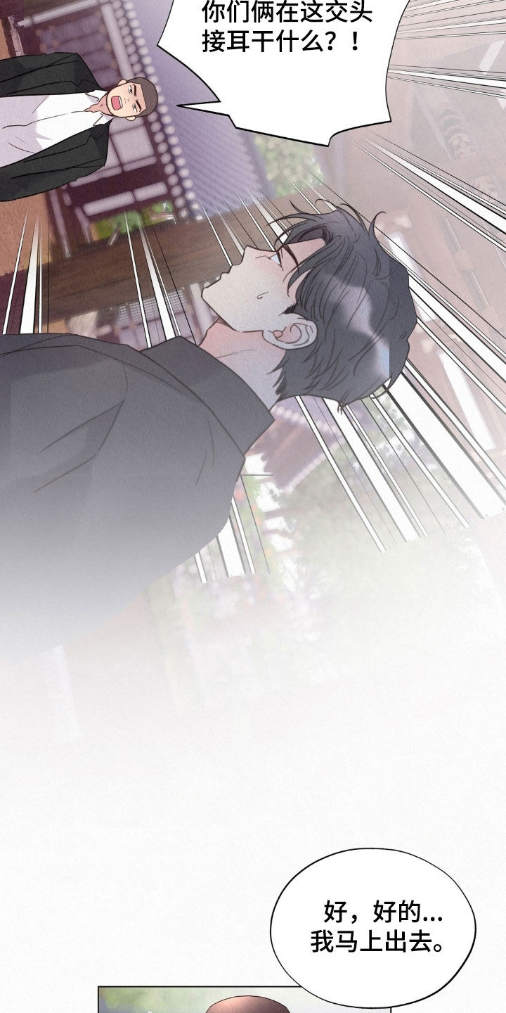 雨无情人有情漫画,第70章：我帮你报警吧5图