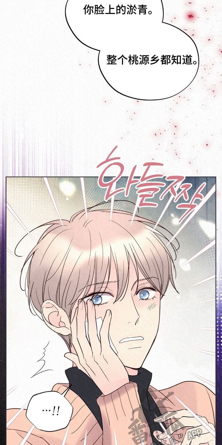 雨无情人有情漫画,第70章：我帮你报警吧3图