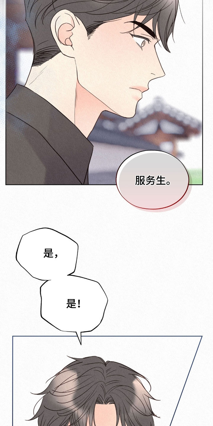 雨无痕漫画全集漫画,第71章：别碰我4图