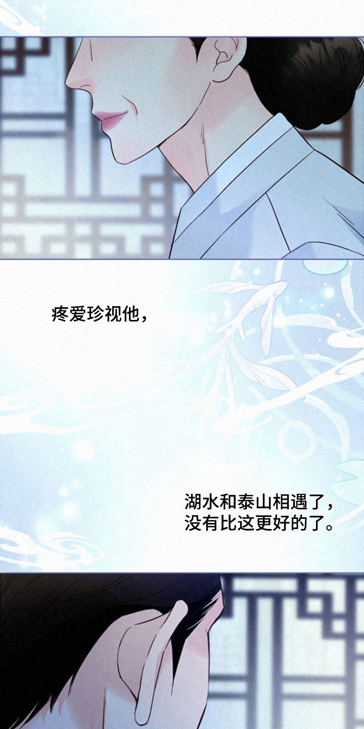雨无痕又叫什么漫画,第73章：感情用事1图