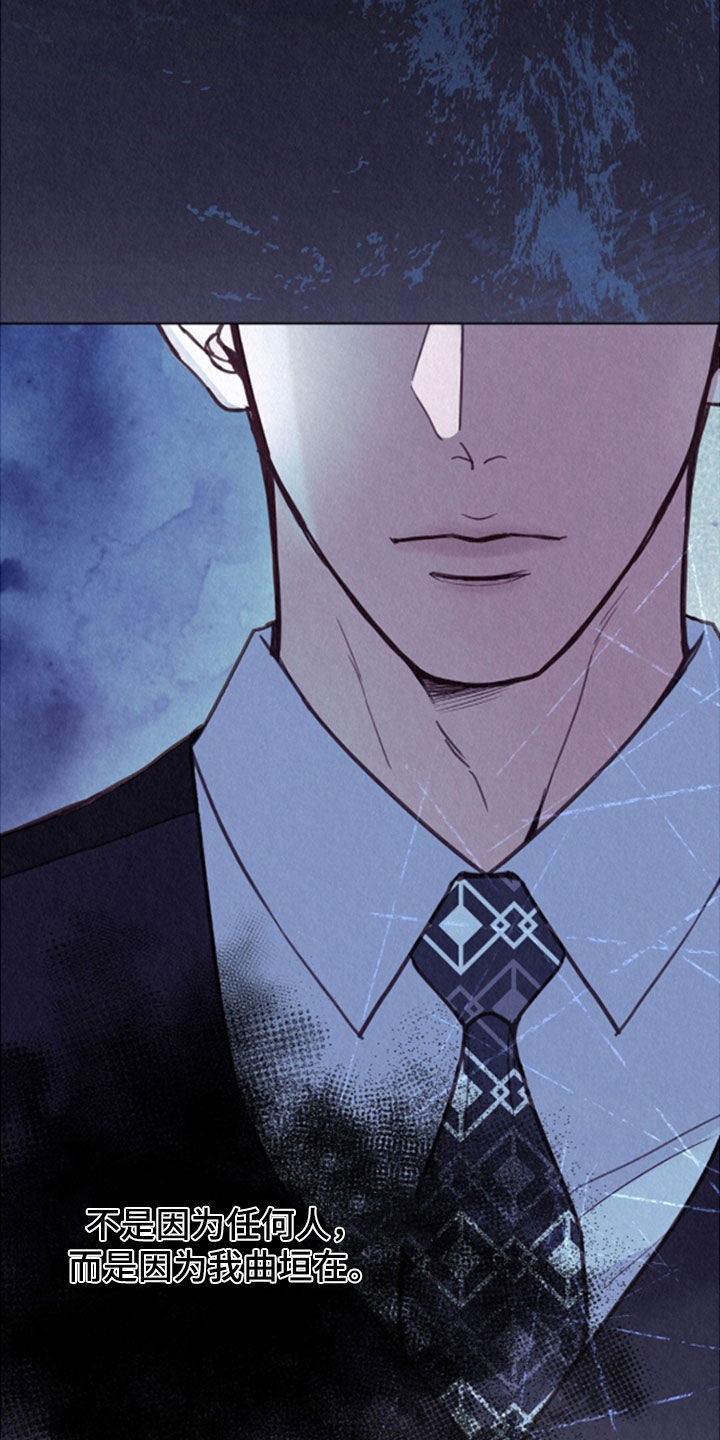 雨无痕的直播漫画,第73章：感情用事5图