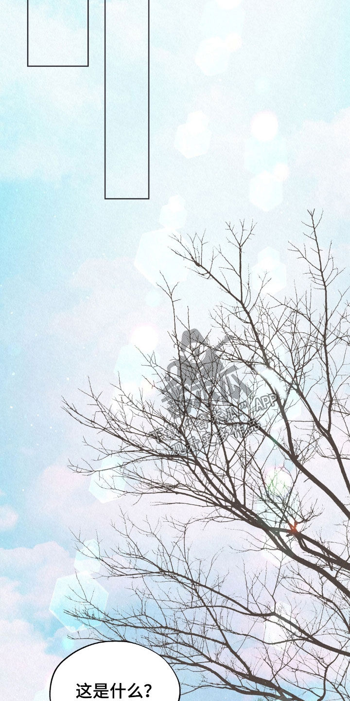 雨无痕漫画,第70章：我帮你报警吧4图