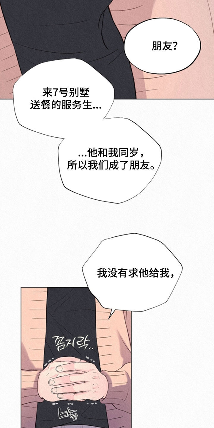 雨无痕韩漫免费观看最新章节漫画,第72章：自作自受4图