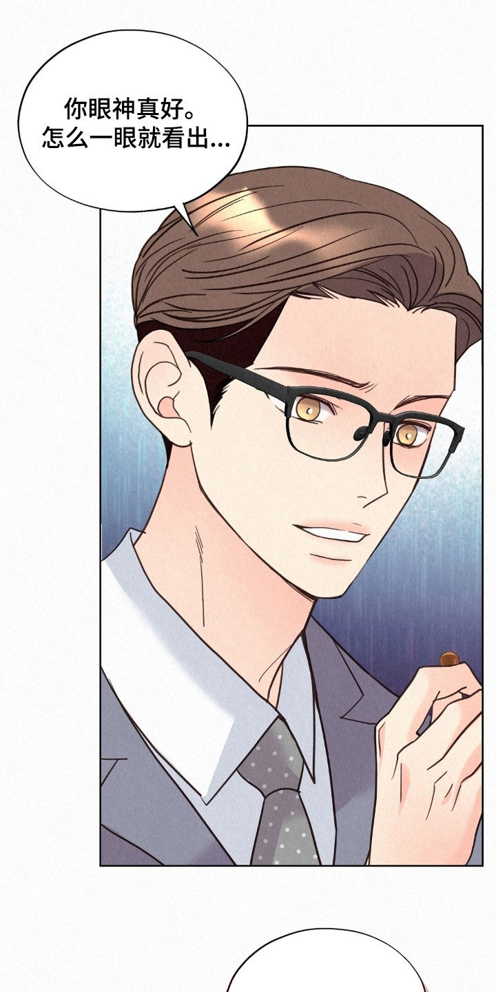 雨无痕新型渗透防水材料漫画,第71章：别碰我1图