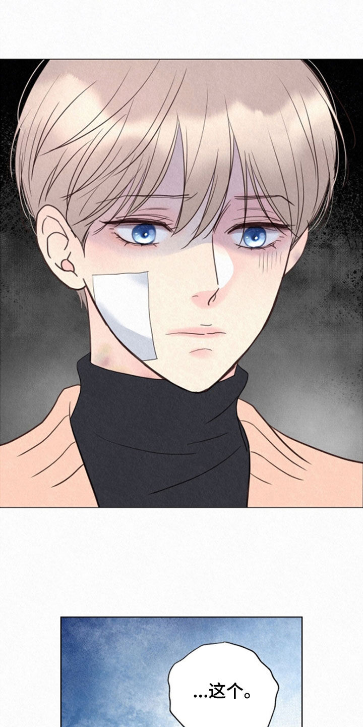 雨无痕韩漫免费观看最新章节漫画,第72章：自作自受5图