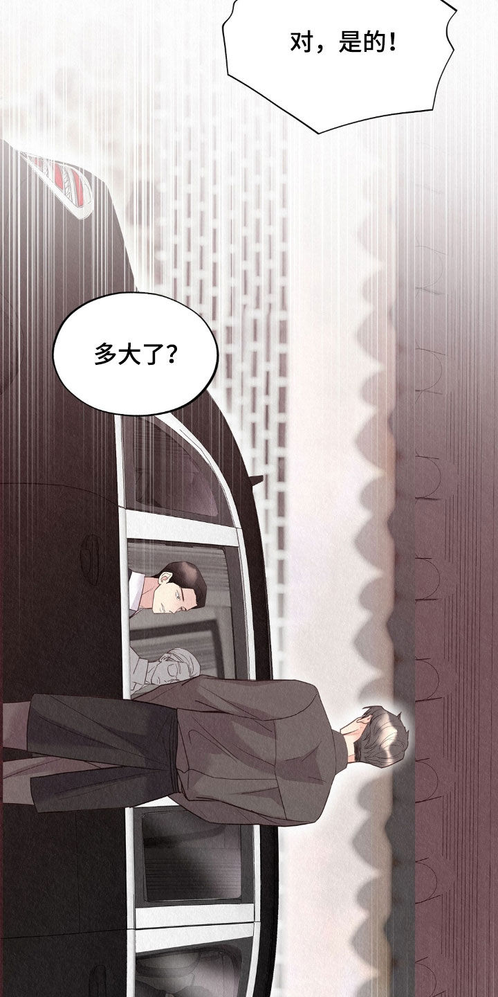 雨无痕漫画全集漫画,第71章：别碰我1图