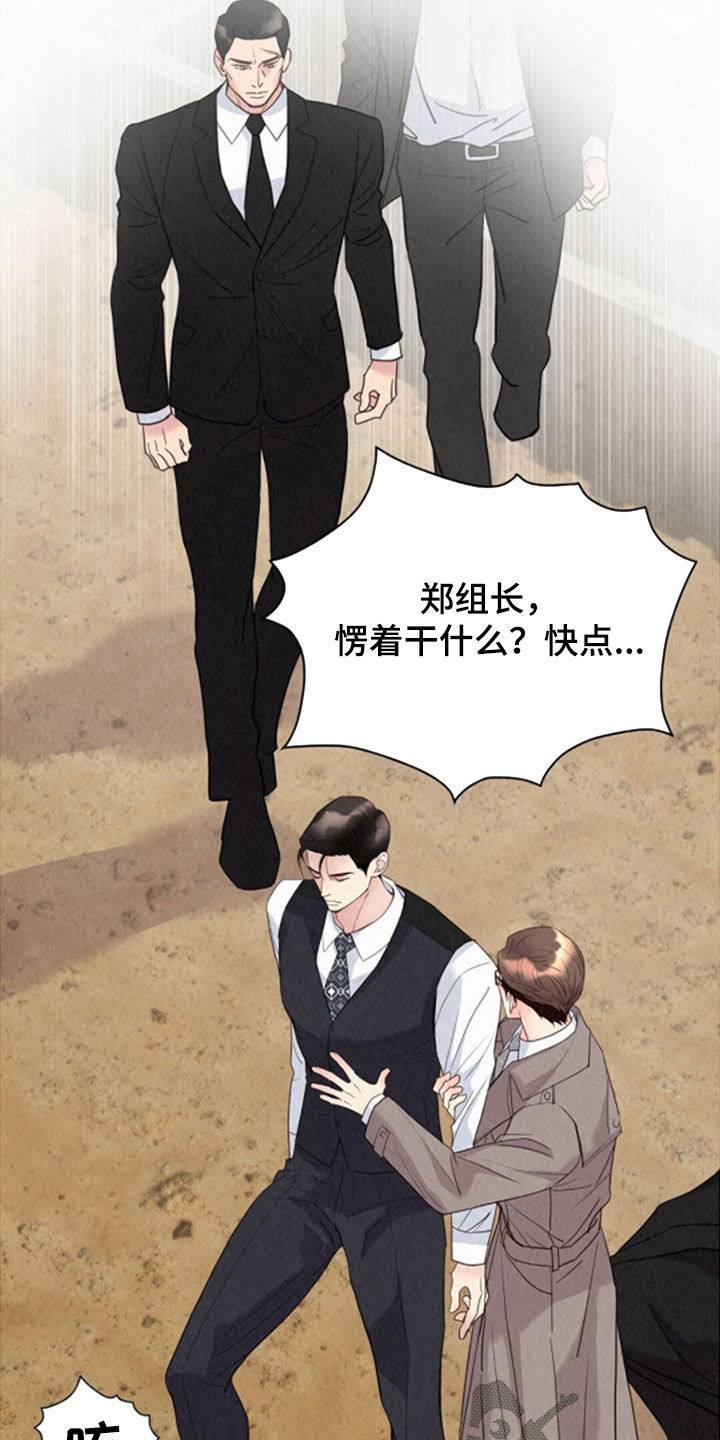 雨无痕韩漫免费观看最新章节漫画,第72章：自作自受3图