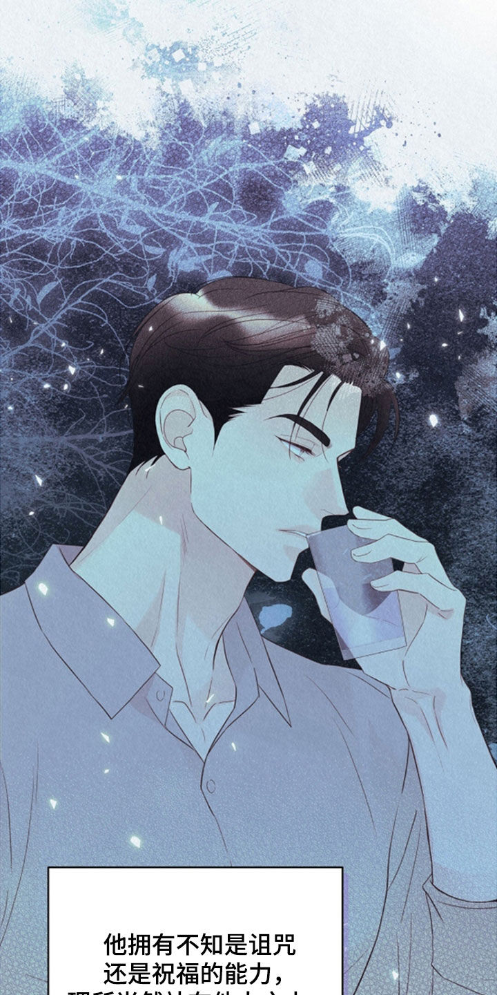 雨无痕又叫什么漫画,第73章：感情用事1图