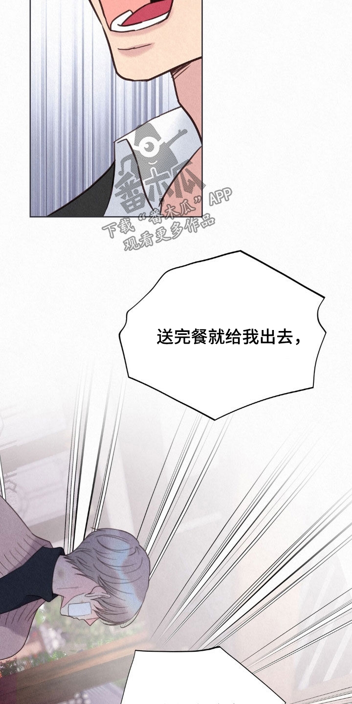 雨无情人有情漫画,第70章：我帮你报警吧4图