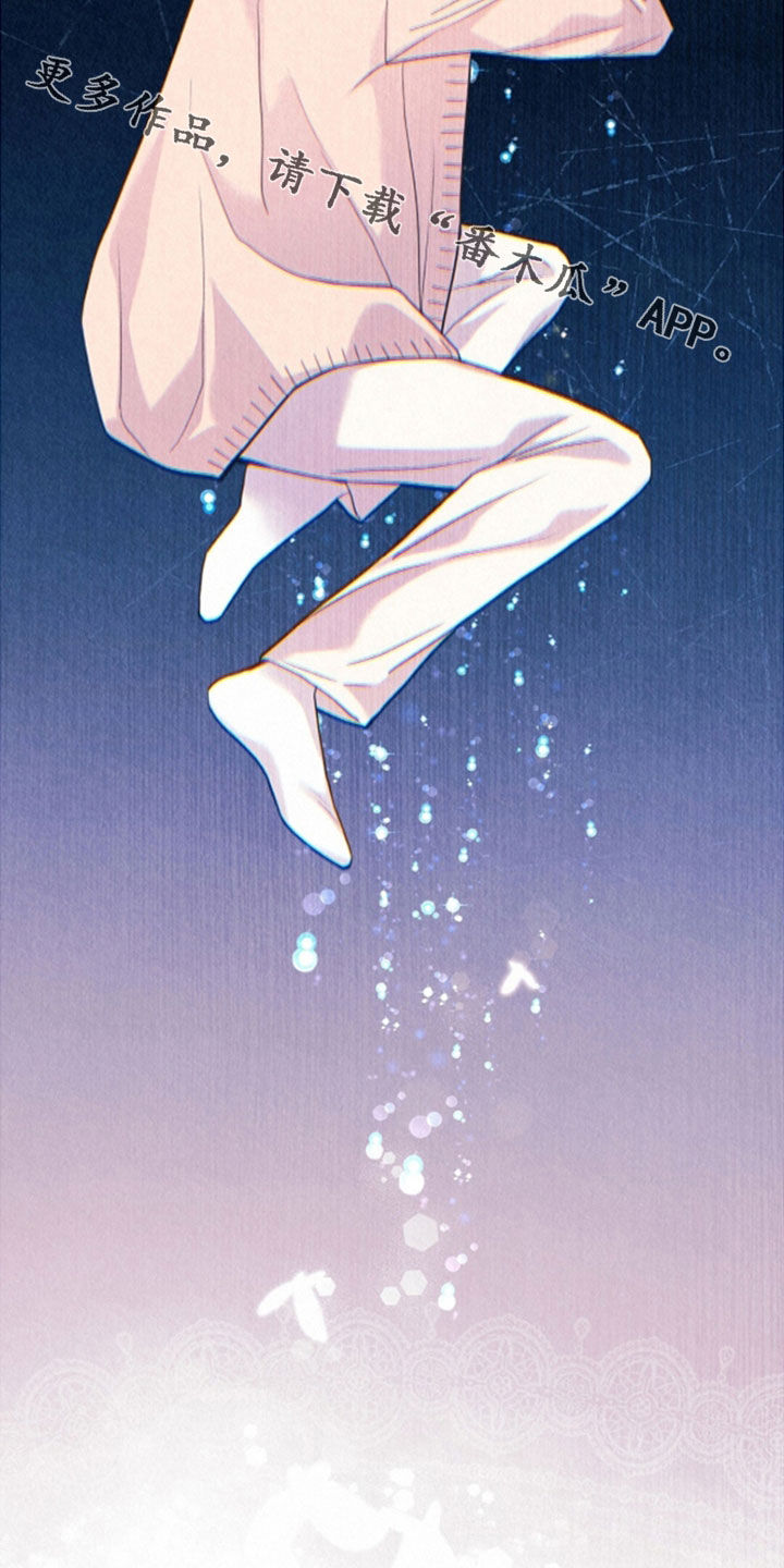 雨无痕又叫什么漫画,第73章：感情用事3图