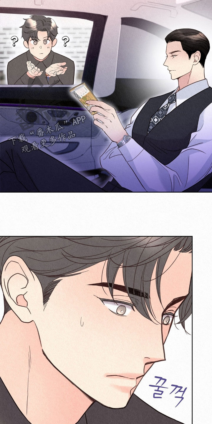 雨无痕漫画全集漫画,第71章：别碰我5图