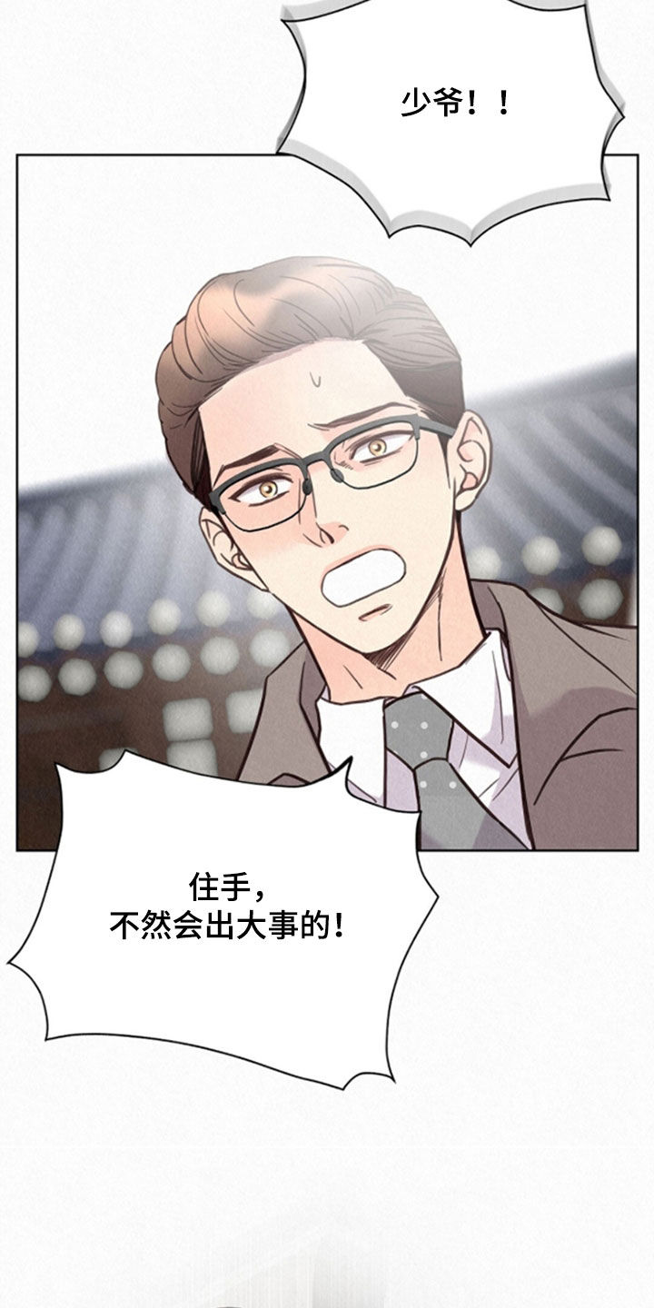 雨无痕韩漫免费观看最新章节漫画,第72章：自作自受2图