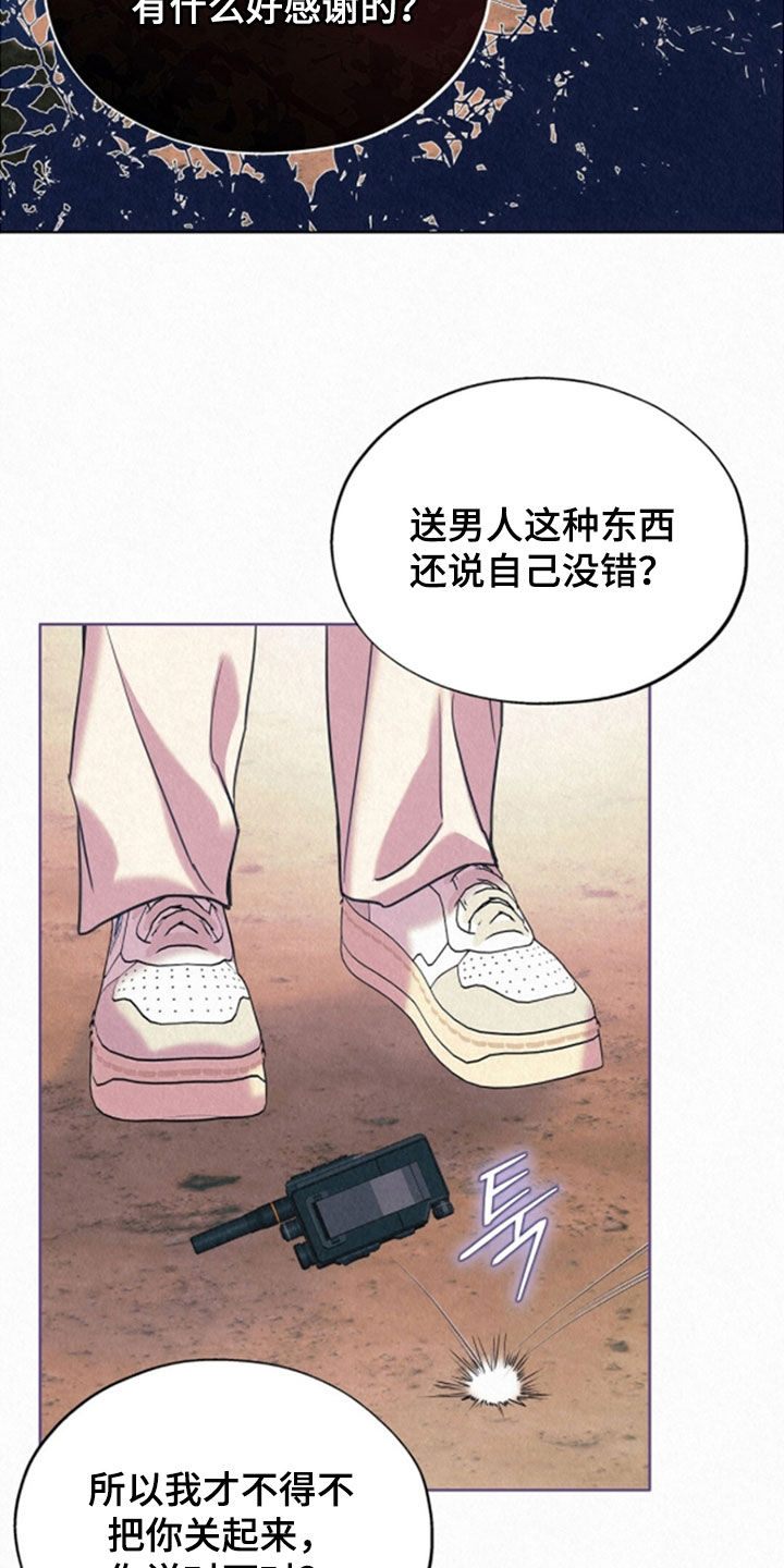 雨无痕韩漫免费观看最新章节漫画,第72章：自作自受1图