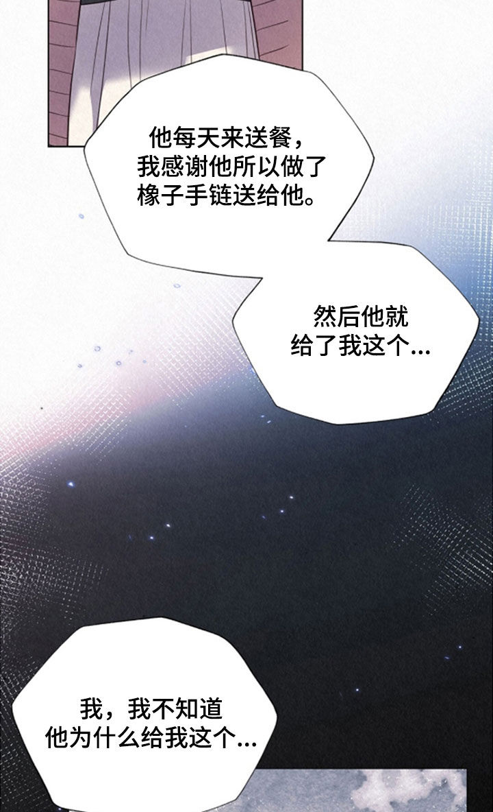雨无痕韩漫免费观看最新章节漫画,第72章：自作自受5图