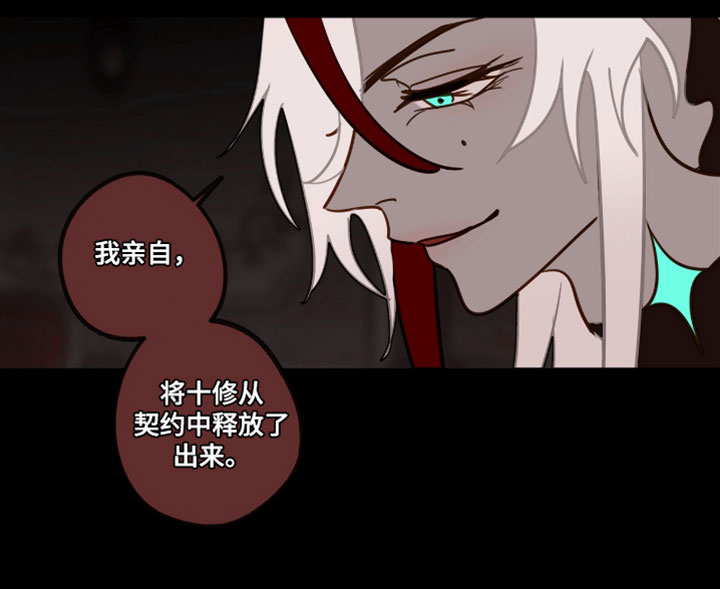 魔渊誓约漫画,第65章：人类勇士3图