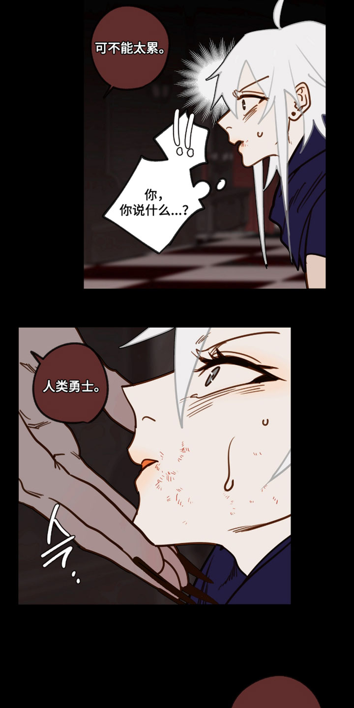 魔渊誓约漫画,第65章：人类勇士1图