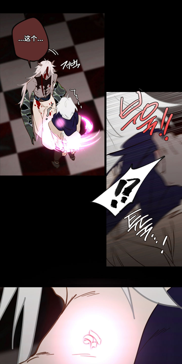 魔渊誓约漫画,第66章：克隆的标记2图