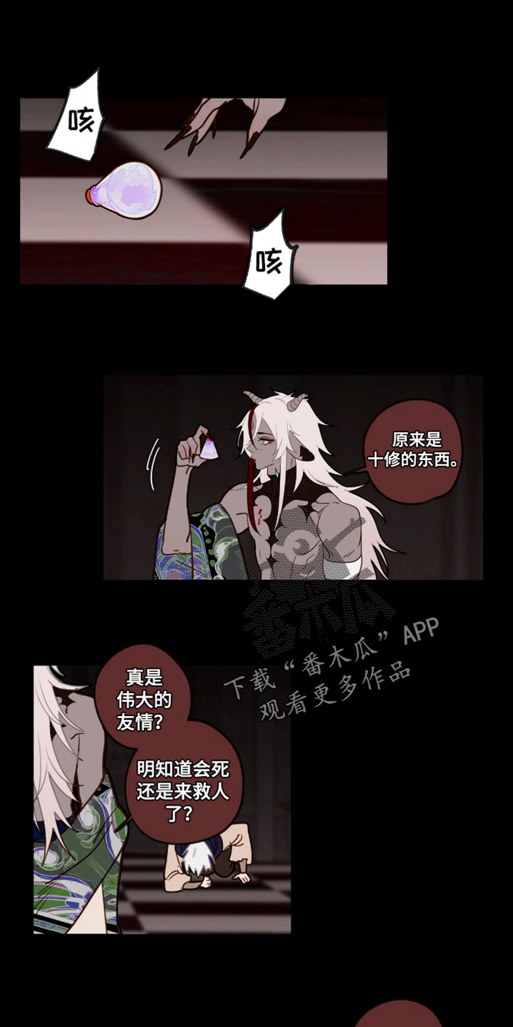 魔渊誓约漫画,第65章：人类勇士4图