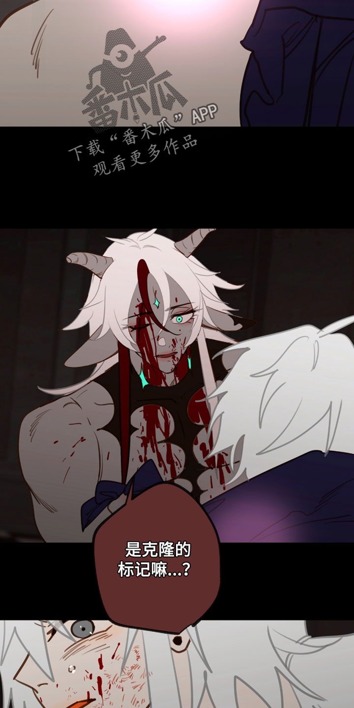 魔渊誓约漫画,第66章：克隆的标记3图