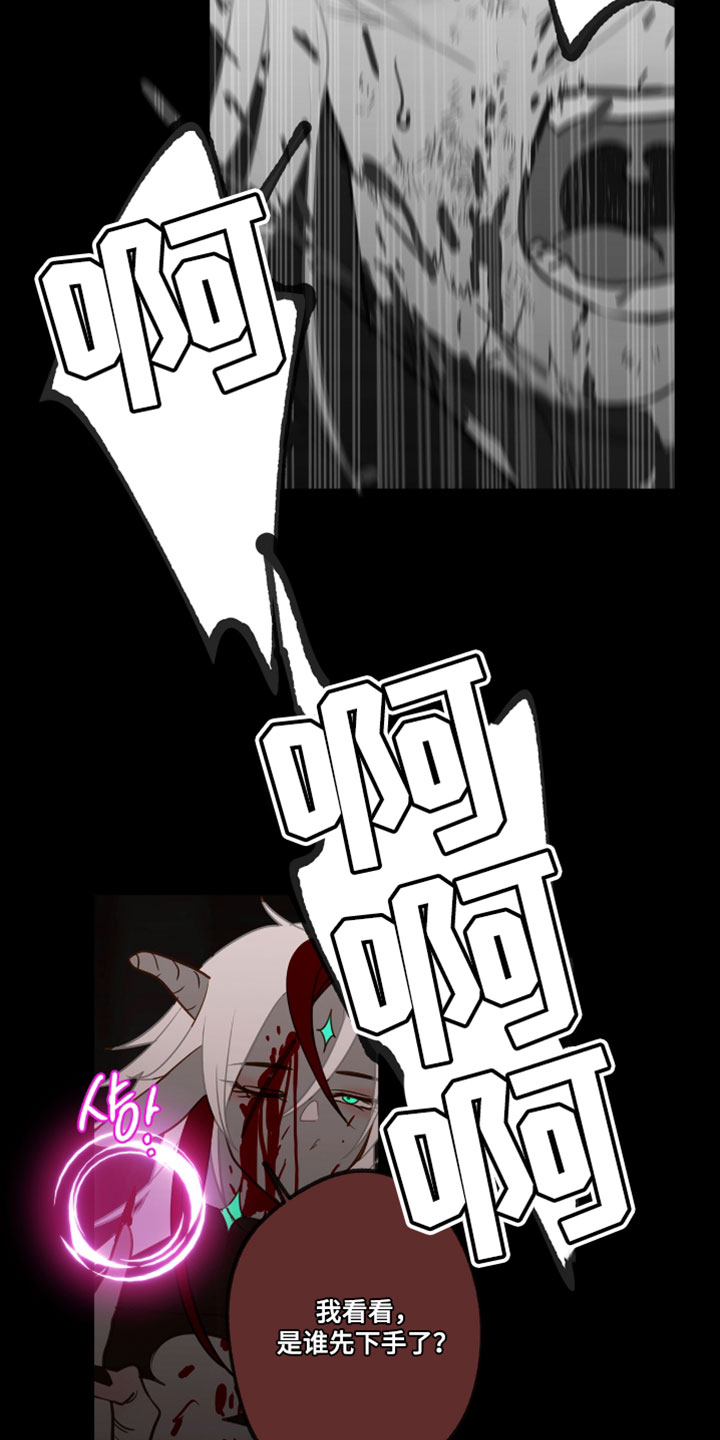 魔渊誓约漫画,第66章：克隆的标记4图