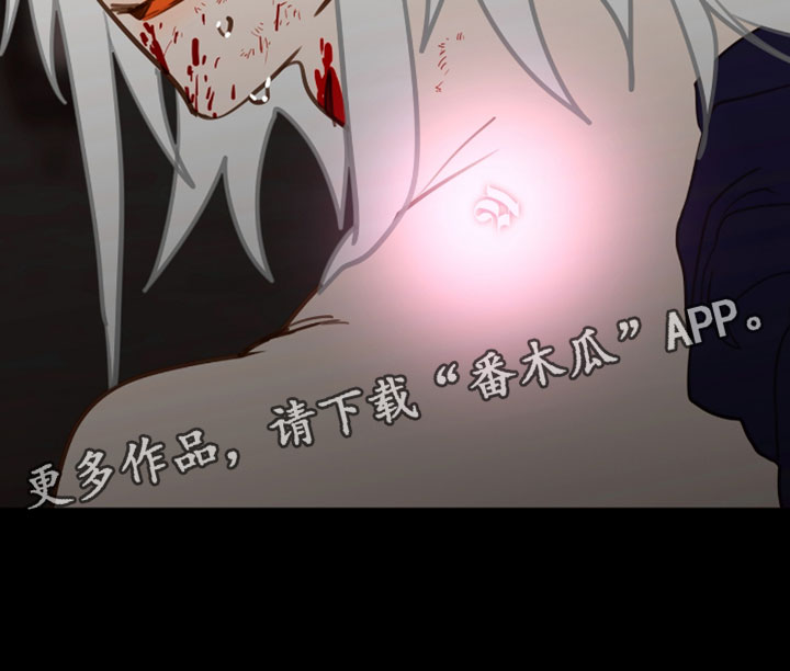 魔渊誓约漫画,第66章：克隆的标记4图