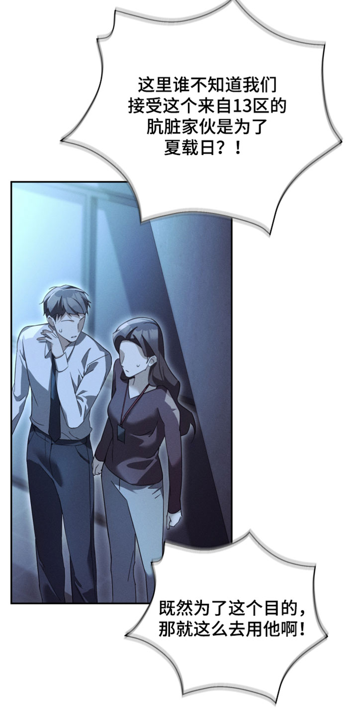 不驯陈也漫画,第41章：抓到了鱼线5图