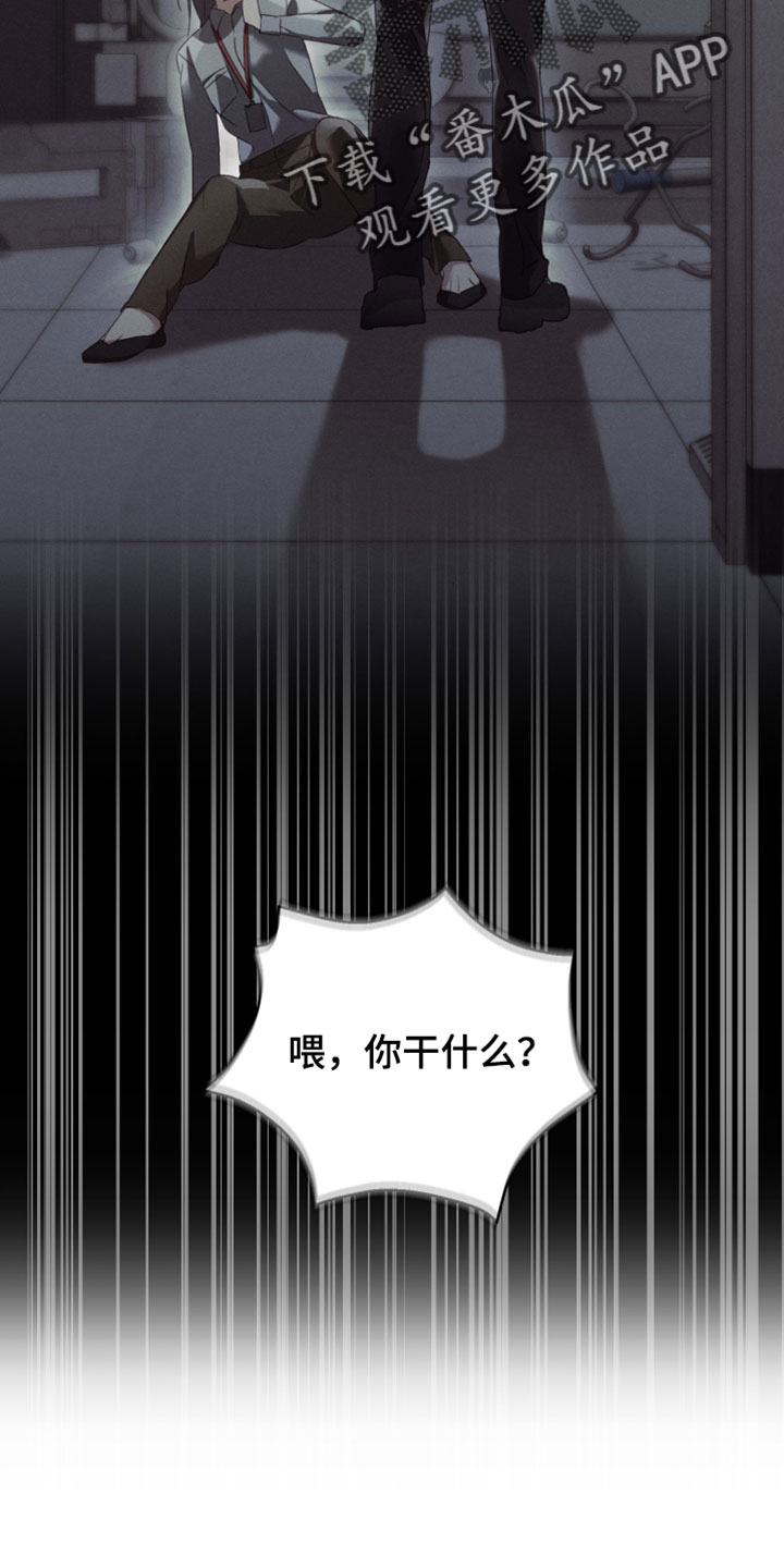 不驯之炎能力者漫画,第42章：收起你的胡思乱想4图