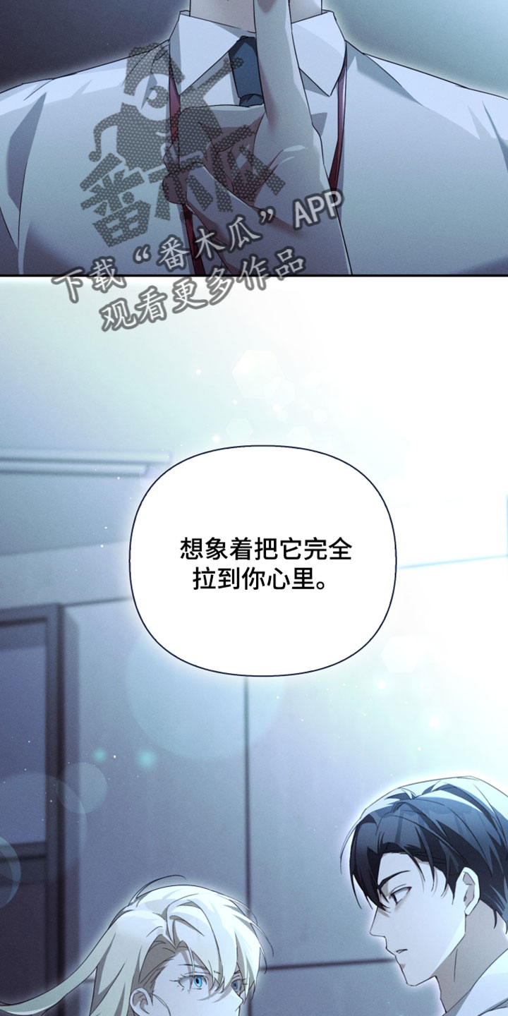 不驯之炎能力者漫画,第42章：收起你的胡思乱想5图