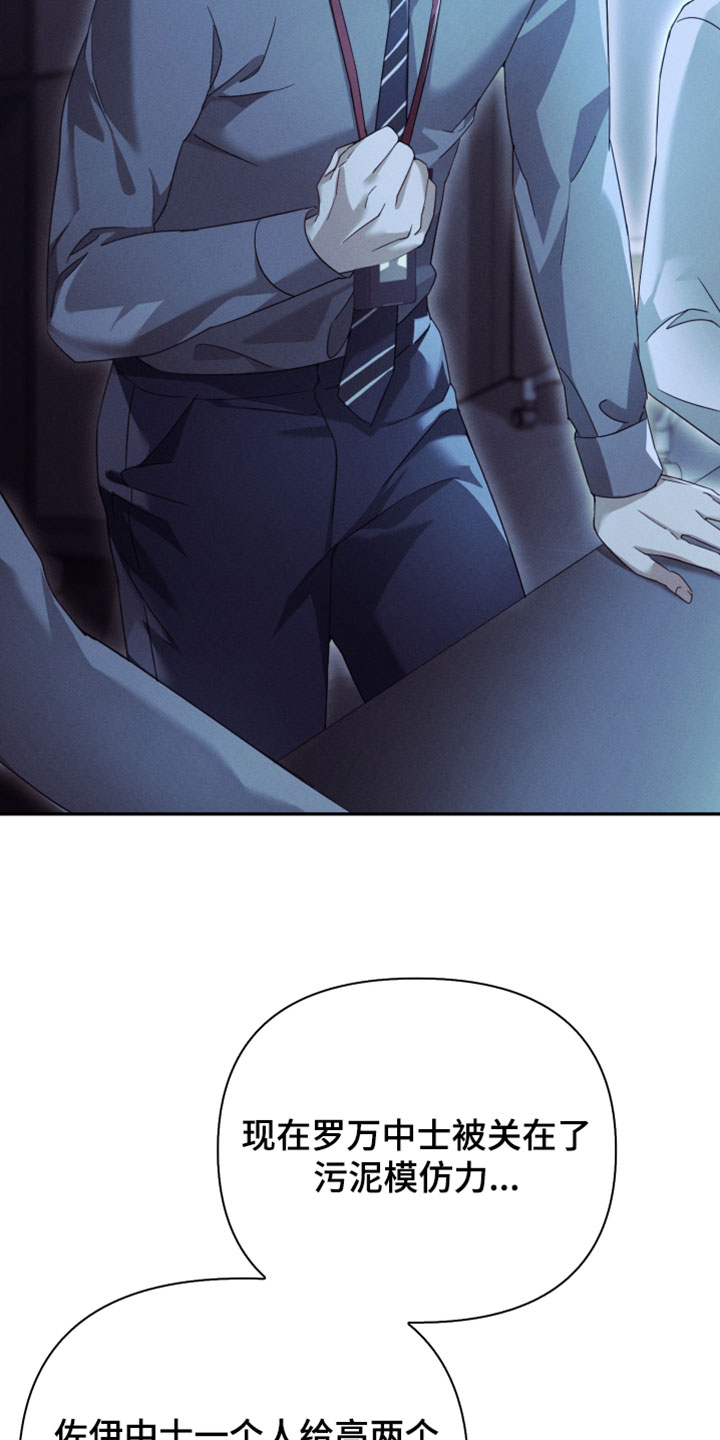 不驯陈也漫画,第41章：抓到了鱼线2图