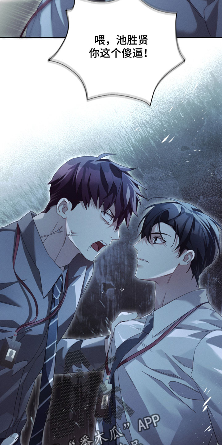 不驯陈也漫画,第41章：抓到了鱼线2图