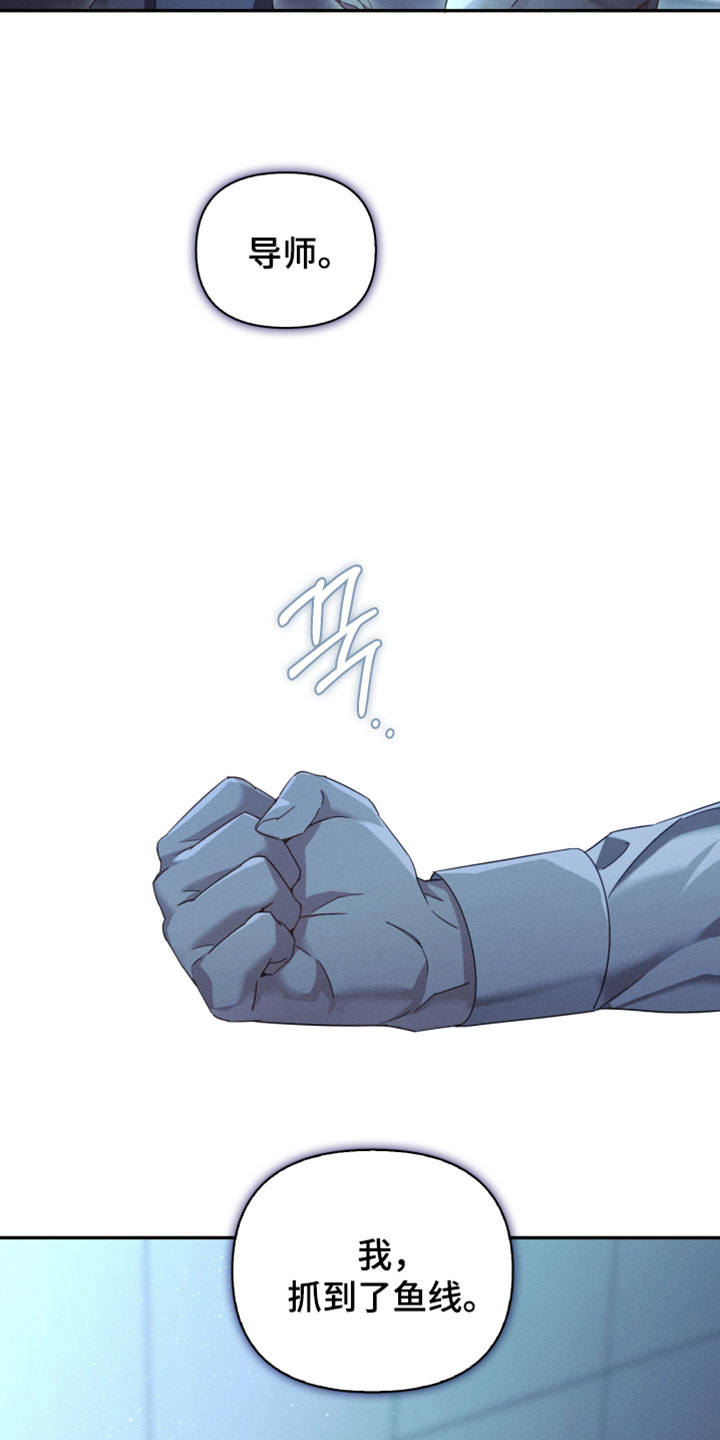 不驯陈也漫画,第41章：抓到了鱼线4图