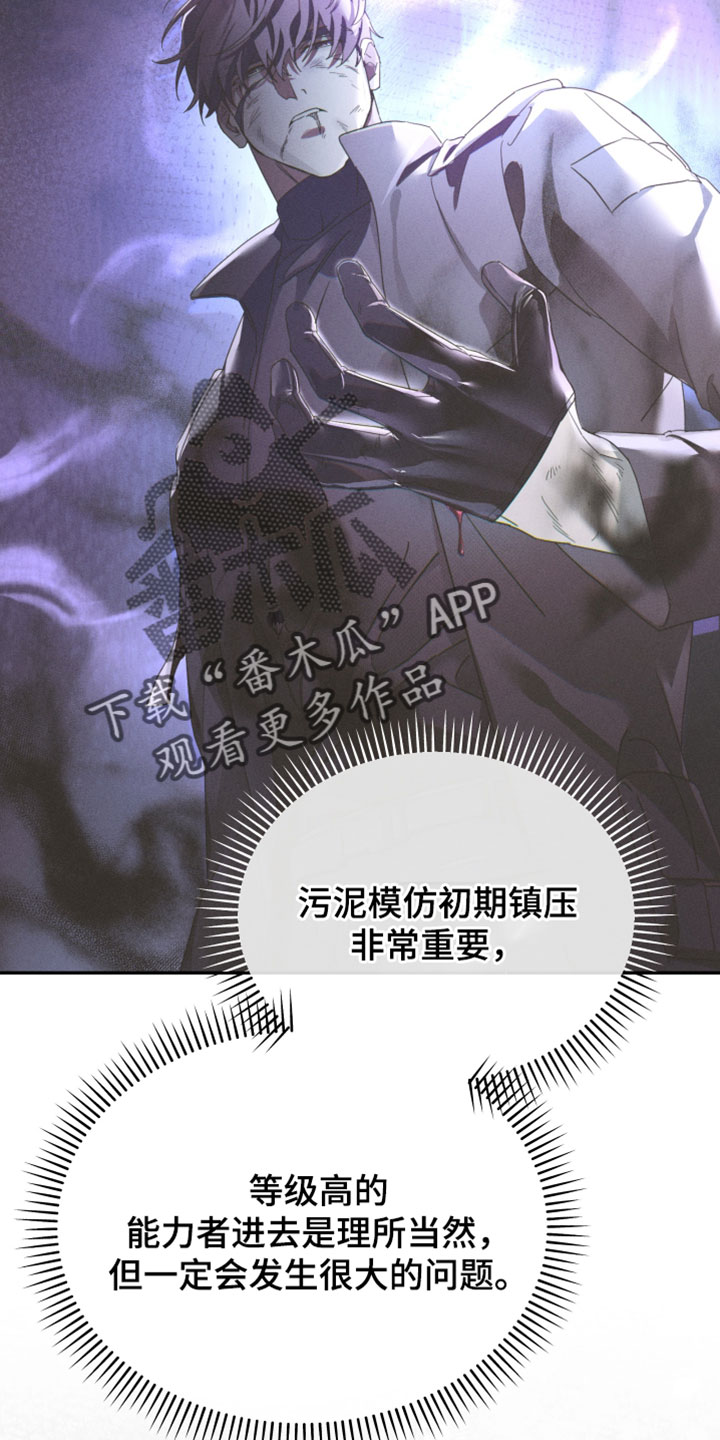 不驯之炎漫画,第41章：抓到了鱼线4图