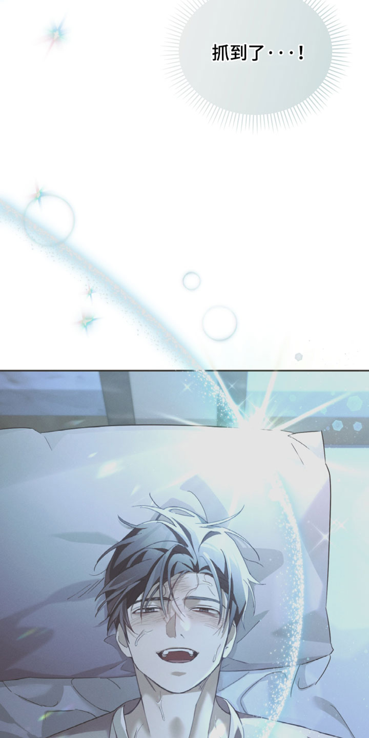 不驯之炎能力者漫画,第42章：收起你的胡思乱想5图