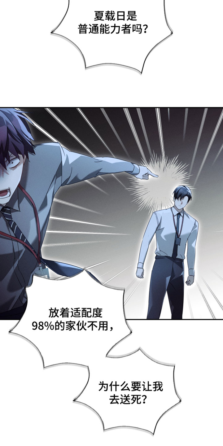 不驯陈也漫画,第41章：抓到了鱼线1图