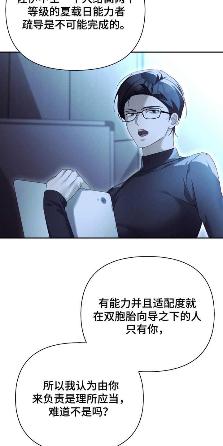 不驯陈也漫画,第41章：抓到了鱼线3图