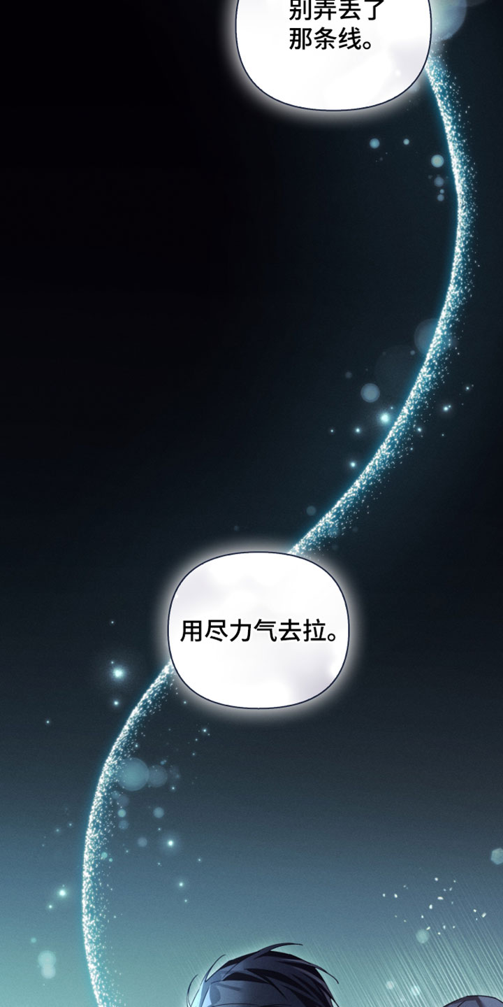 不驯之炎能力者漫画,第42章：收起你的胡思乱想3图