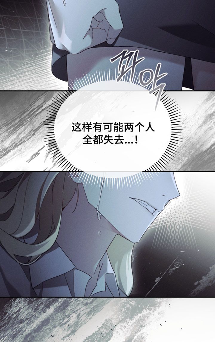 不驯之炎漫画,第41章：抓到了鱼线3图