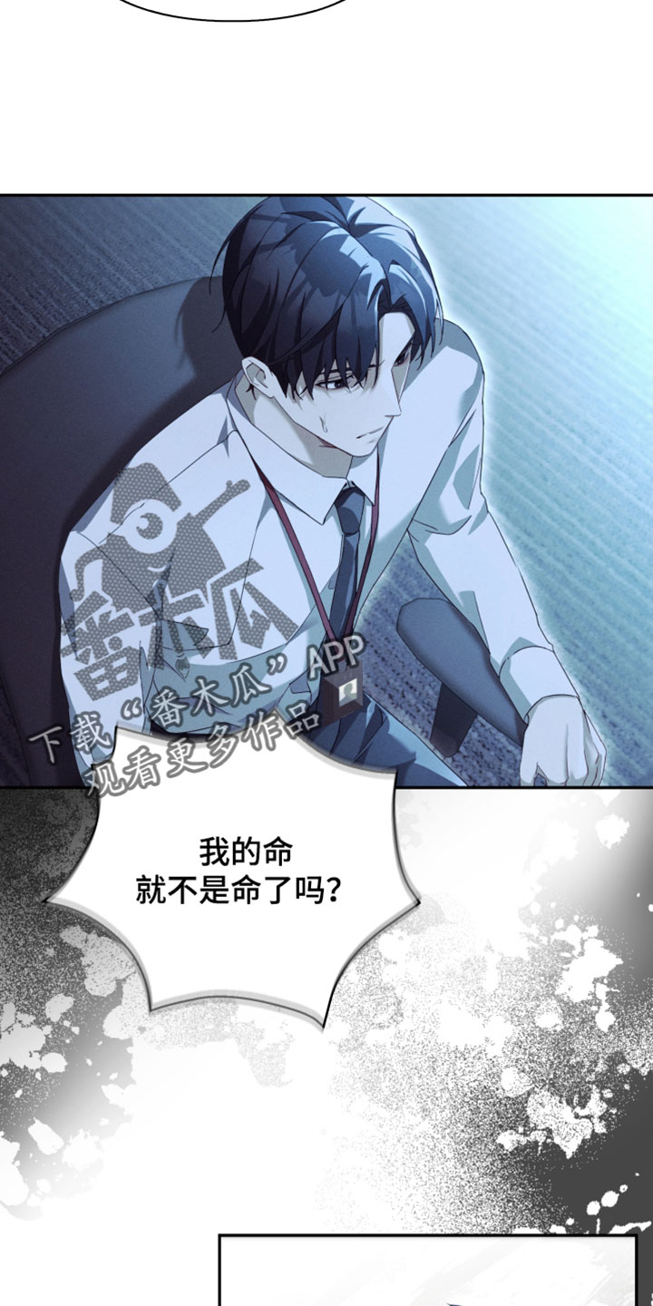 不驯陈也漫画,第41章：抓到了鱼线4图