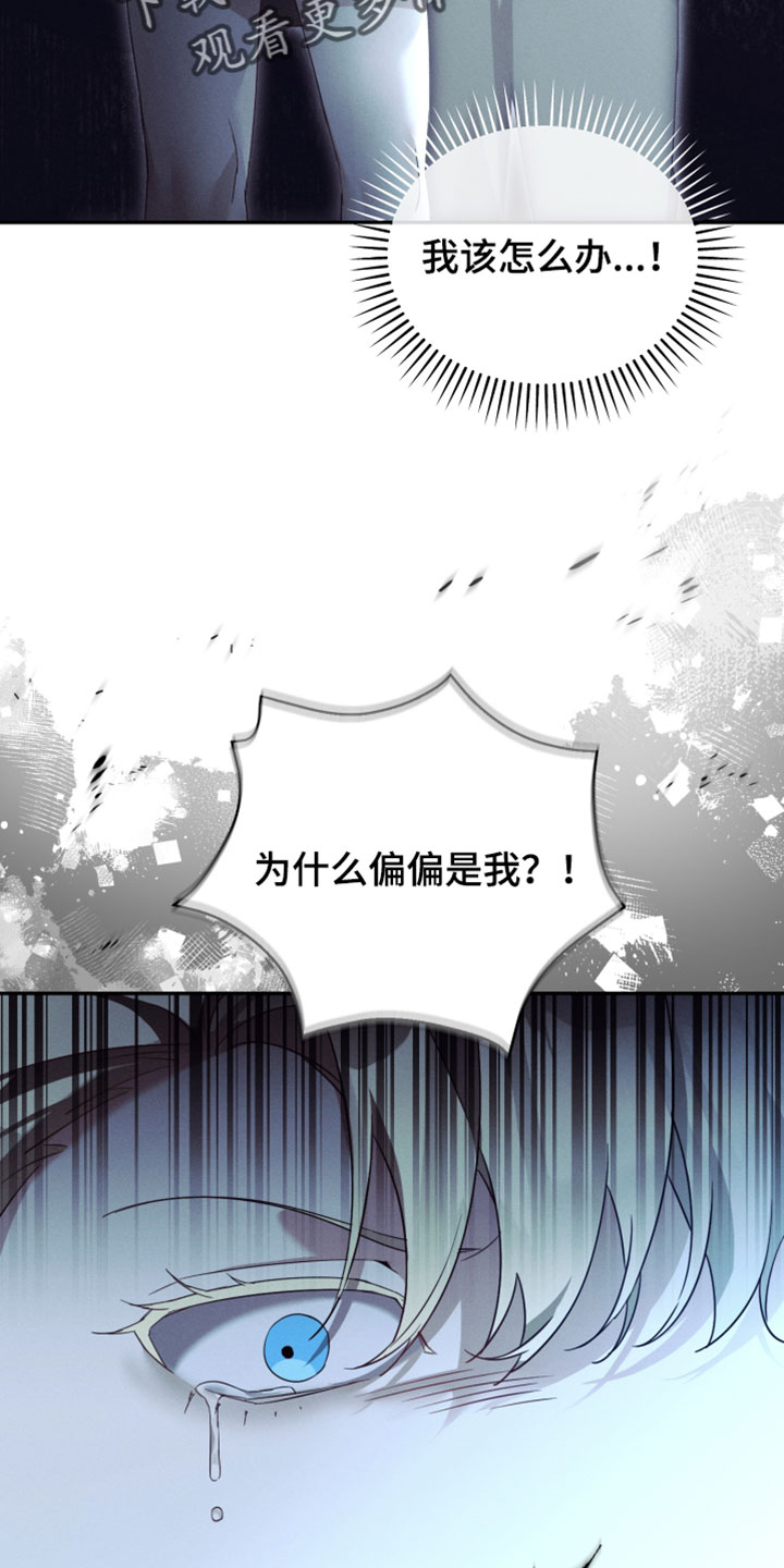 不驯之炎漫画,第41章：抓到了鱼线5图