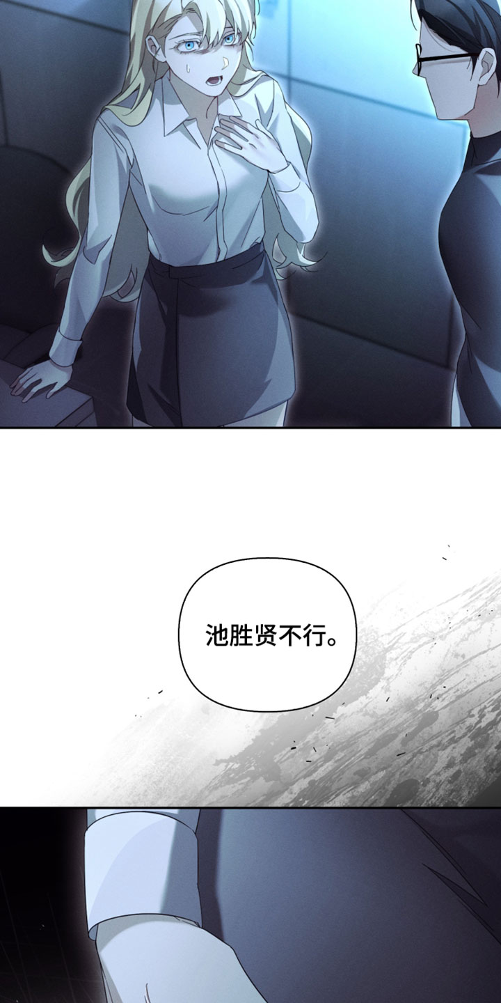 不驯之炎漫画,第41章：抓到了鱼线2图