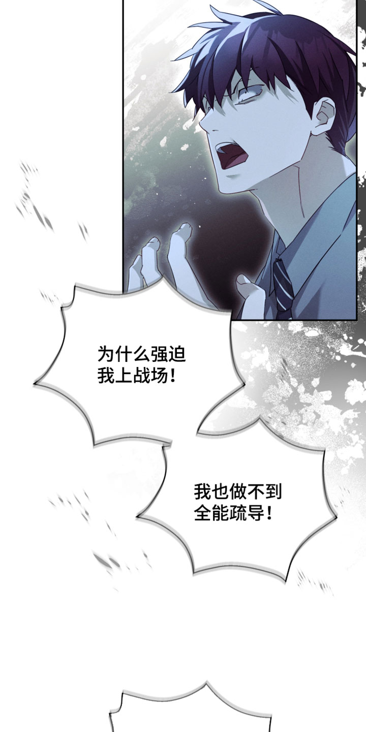 不驯陈也漫画,第41章：抓到了鱼线5图