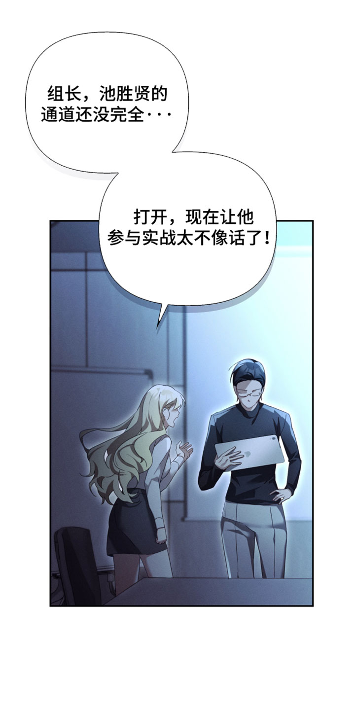 不驯陈也漫画,第41章：抓到了鱼线2图