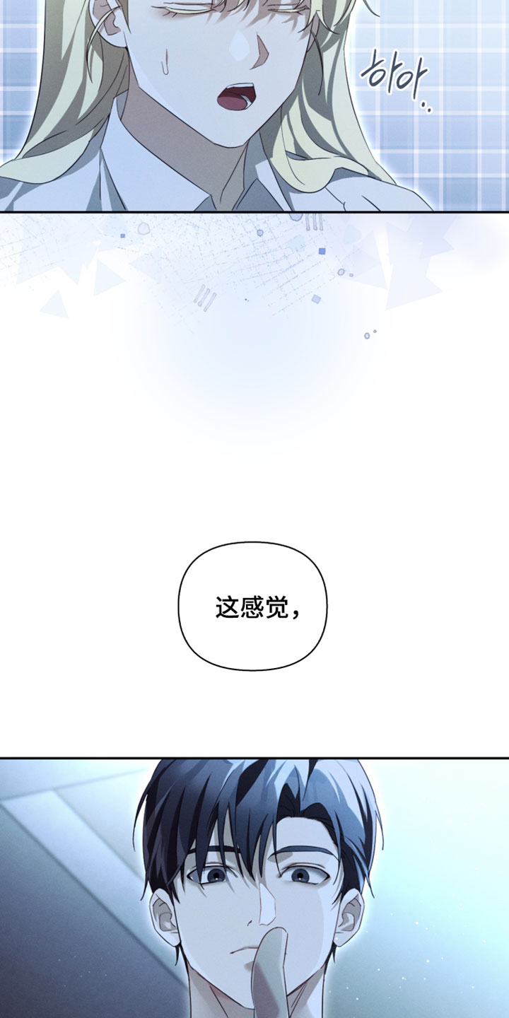 不驯之炎能力者漫画,第42章：收起你的胡思乱想4图