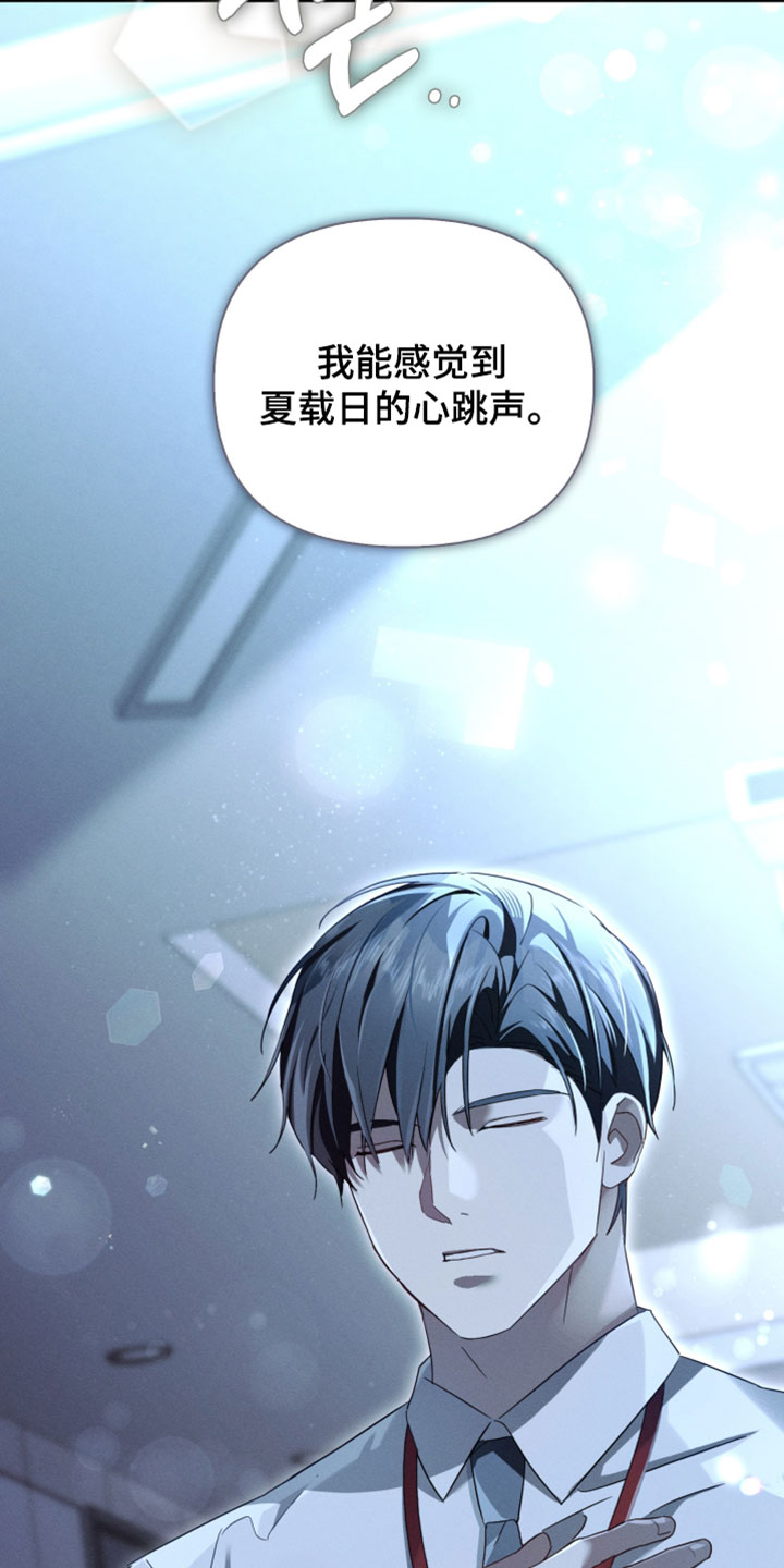 不驯之炎能力者漫画,第42章：收起你的胡思乱想2图