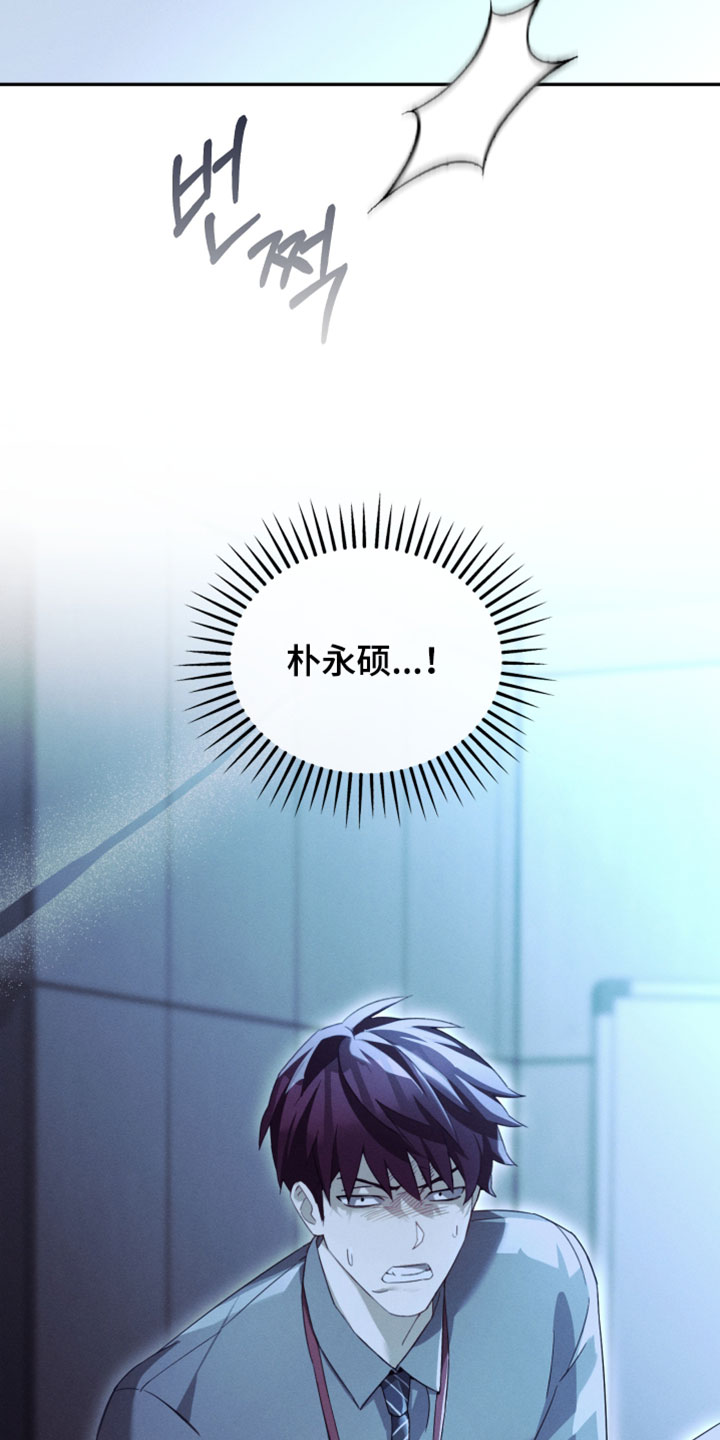 不驯陈也漫画,第41章：抓到了鱼线1图