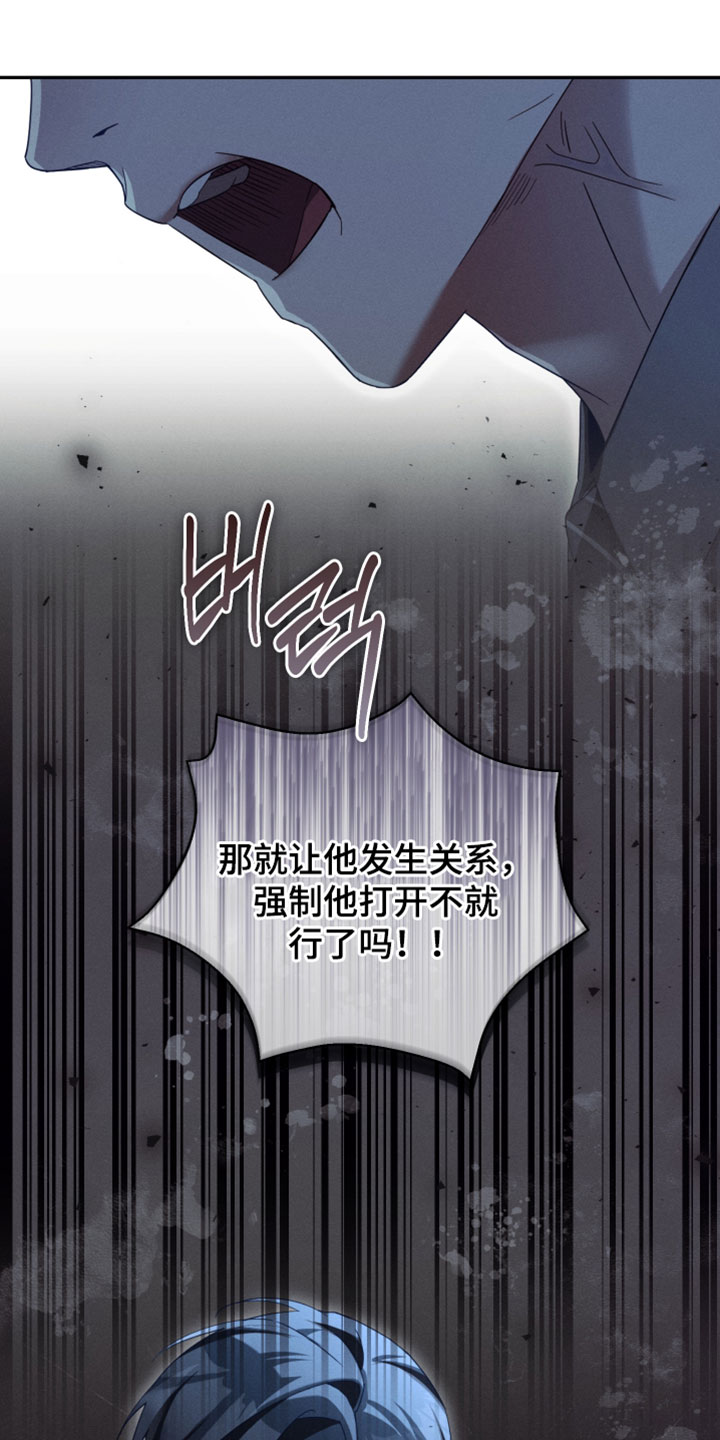 不驯陈也漫画,第41章：抓到了鱼线3图