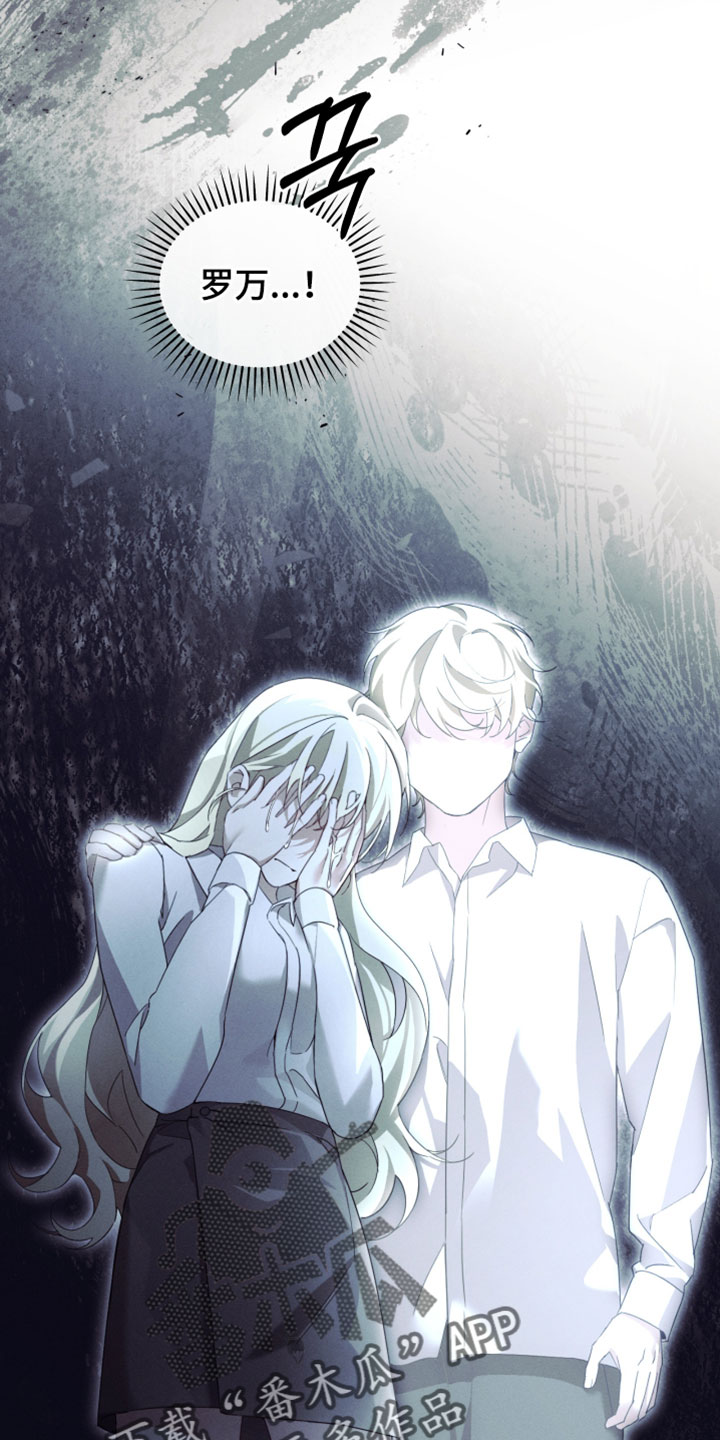 不驯之炎漫画,第41章：抓到了鱼线4图